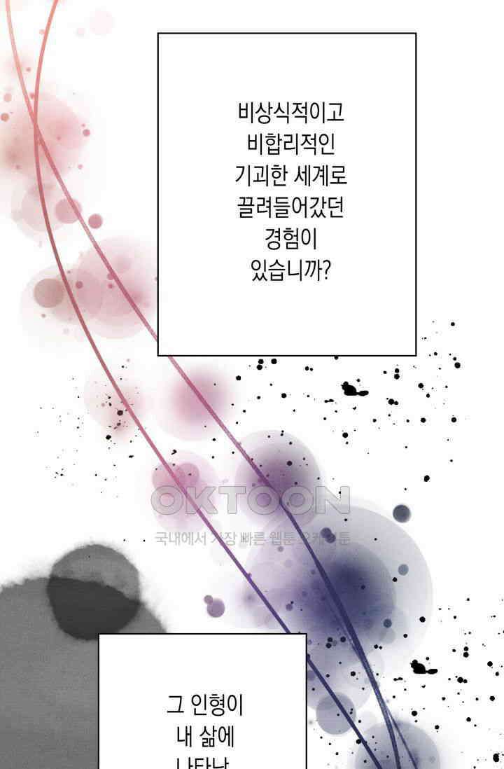 천사가 말하길 7화 3
