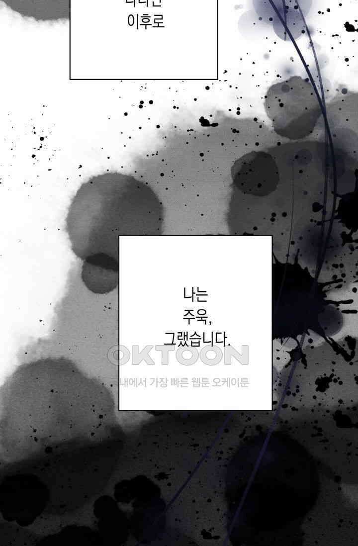 천사가 말하길 7화 4