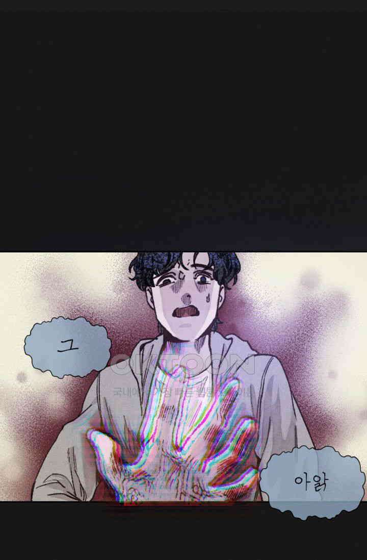천사가 말하길 7화 8
