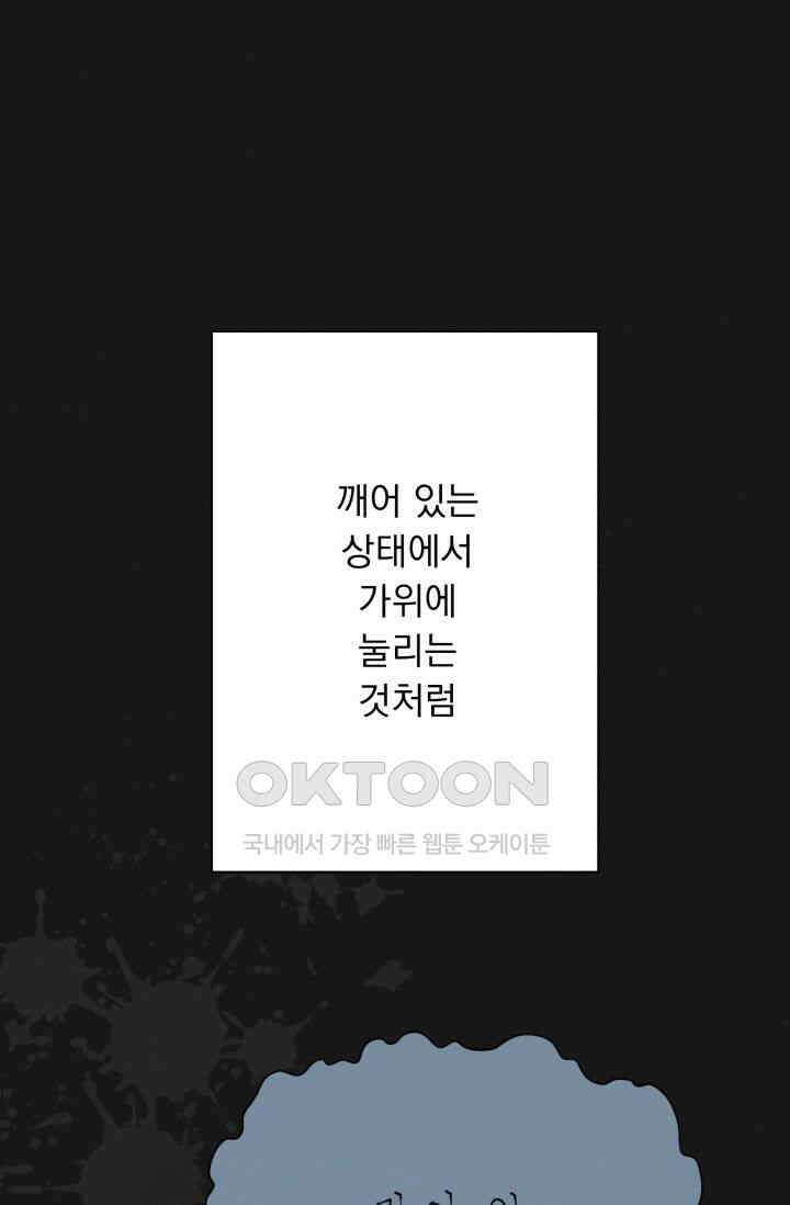 천사가 말하길 7화 9