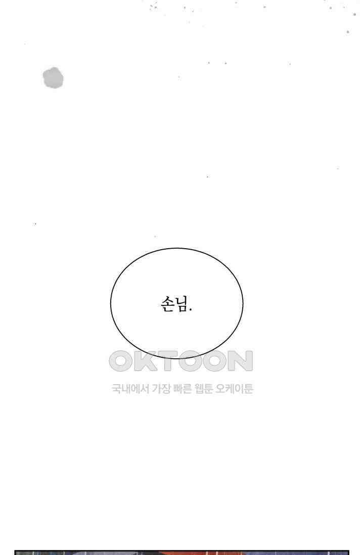 천사가 말하길 7화 12