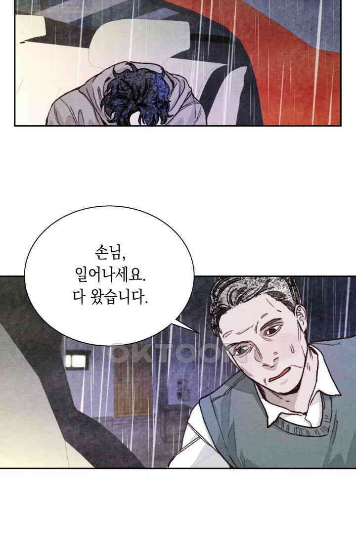 천사가 말하길 7화 13