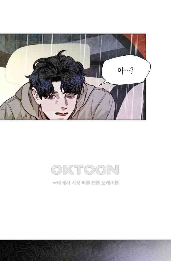 천사가 말하길 7화 14
