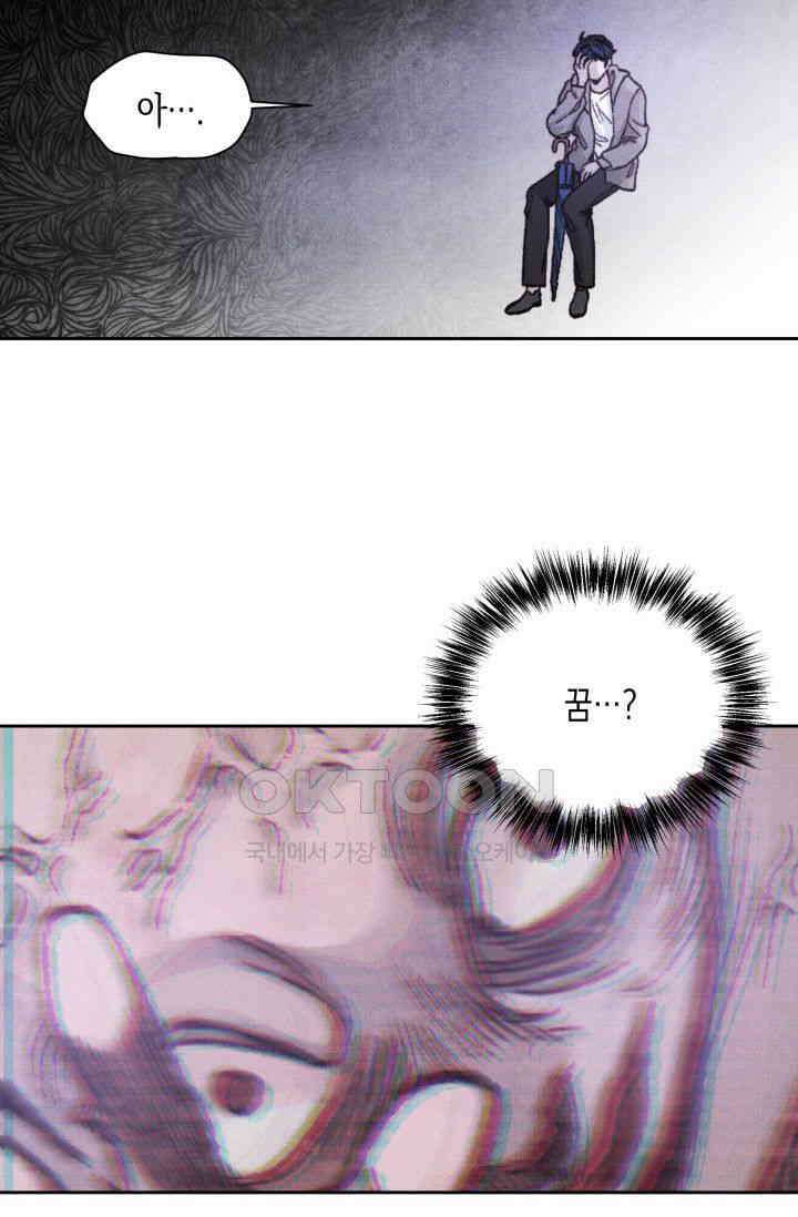 천사가 말하길 7화 15