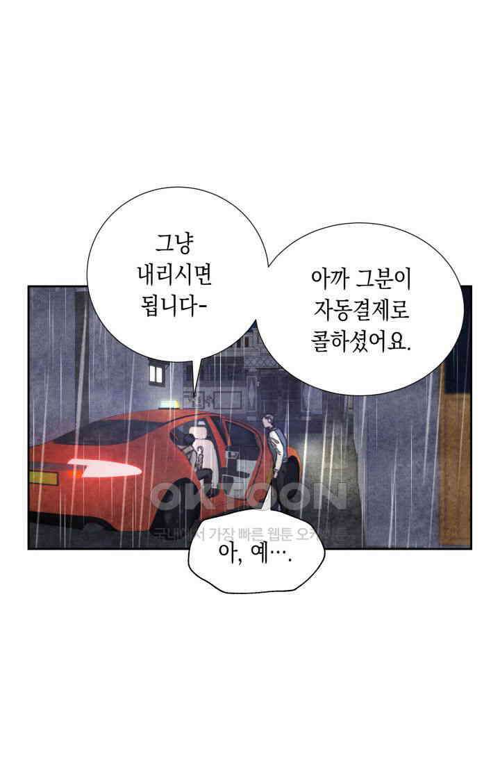 천사가 말하길 7화 16