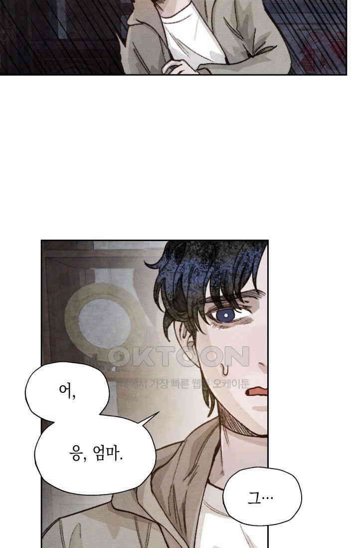 천사가 말하길 7화 26