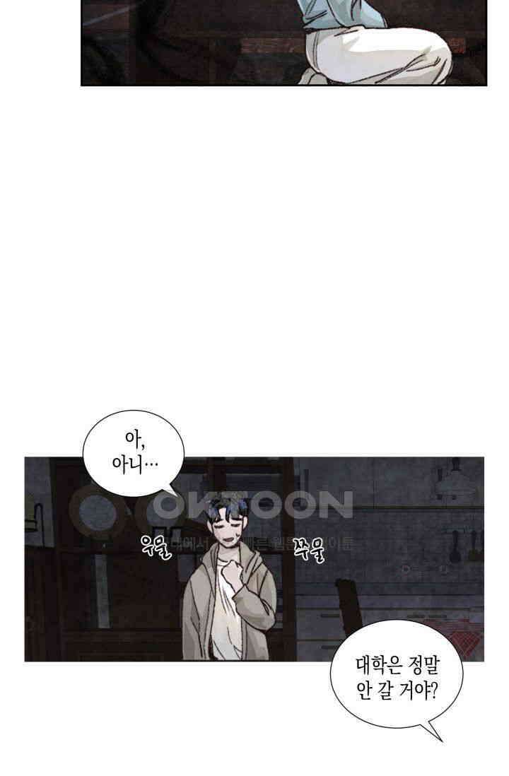 천사가 말하길 7화 28