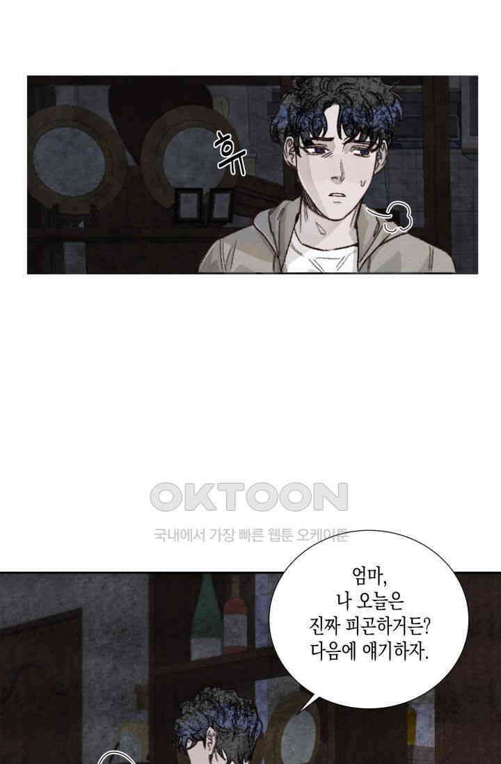 천사가 말하길 7화 29