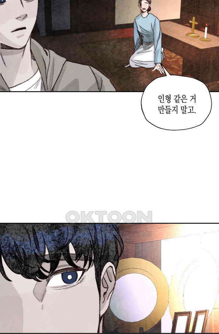 천사가 말하길 7화 31