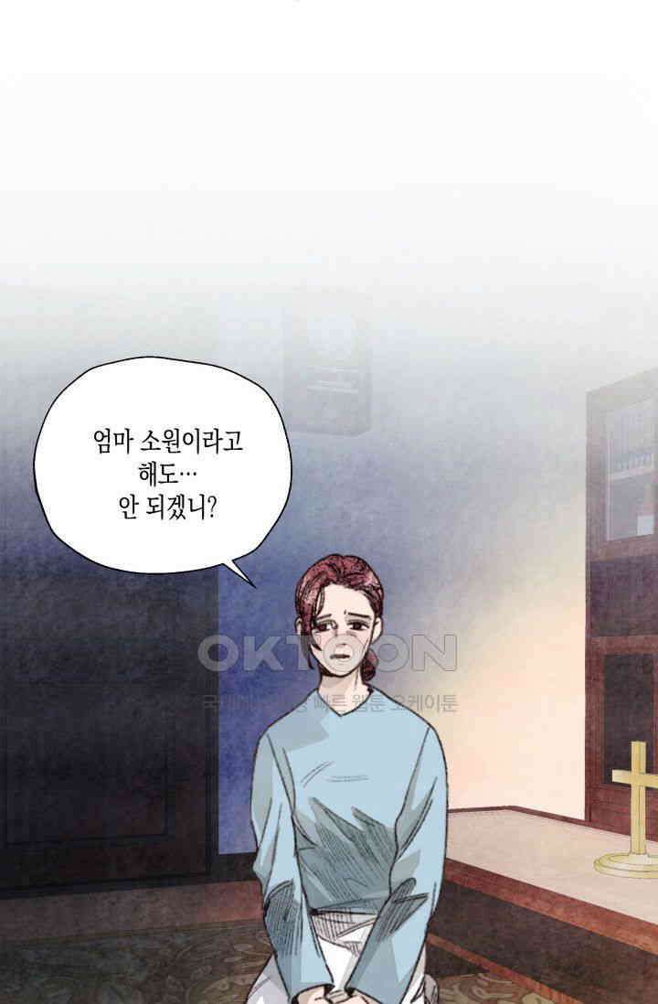 천사가 말하길 7화 32