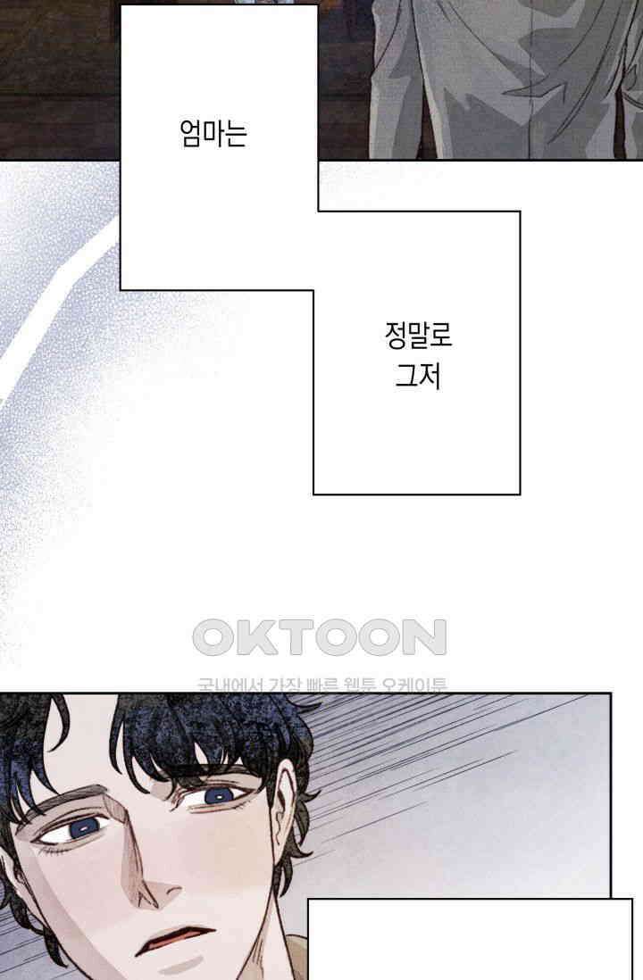 천사가 말하길 7화 36