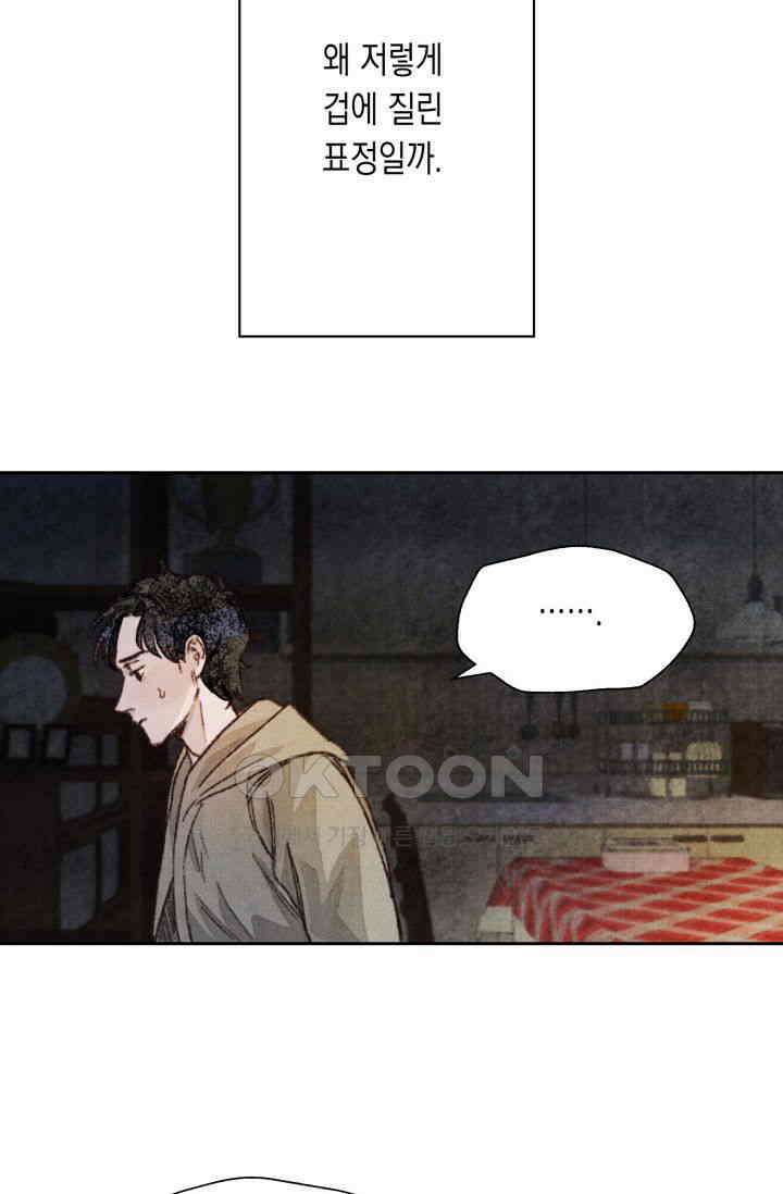 천사가 말하길 7화 38