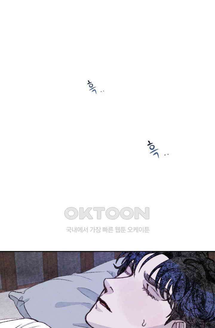 천사가 말하길 7화 43