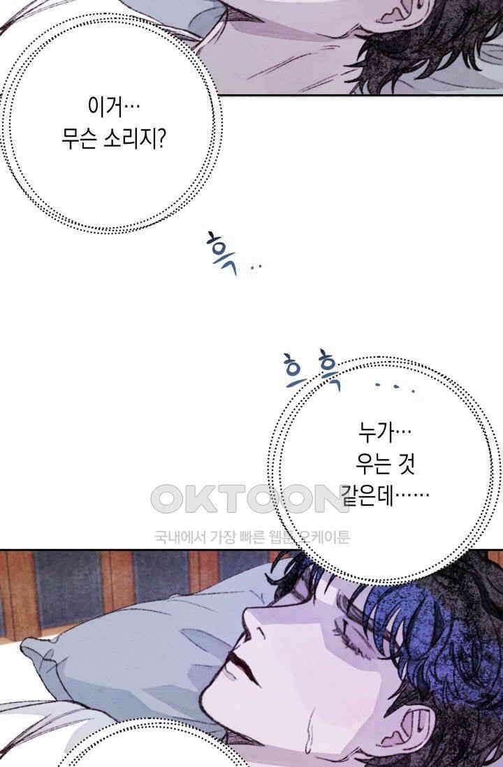 천사가 말하길 7화 44