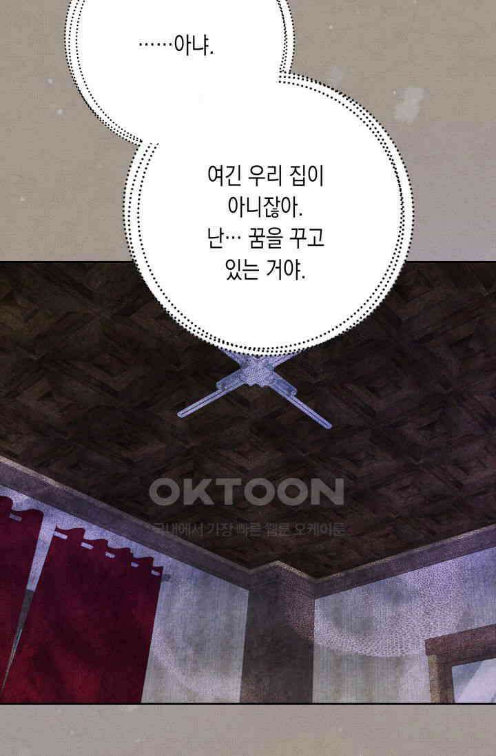 천사가 말하길 7화 46