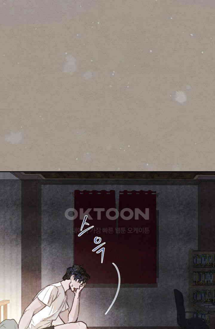 천사가 말하길 7화 47