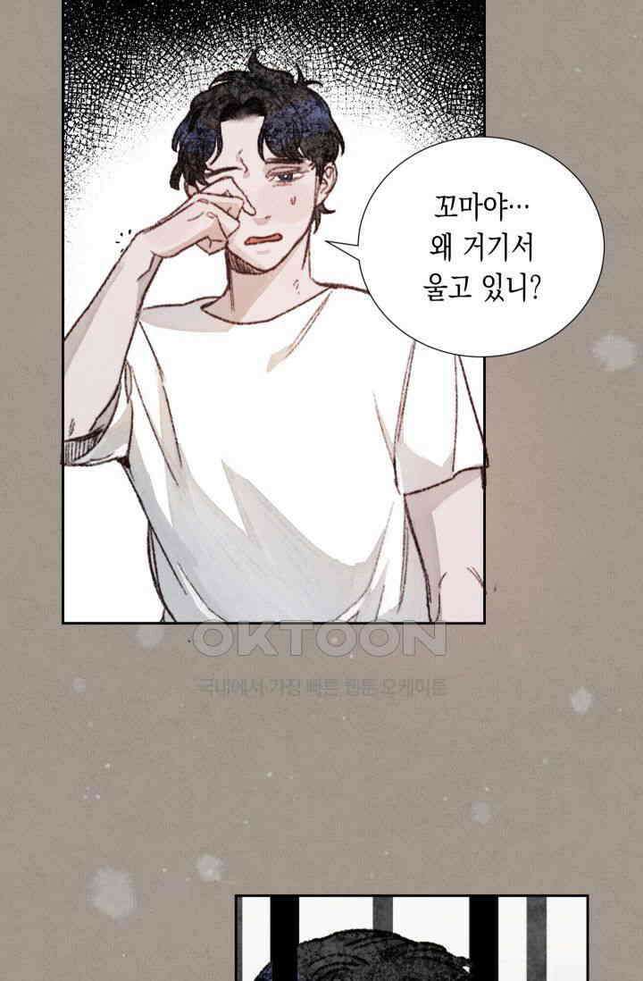 천사가 말하길 7화 52