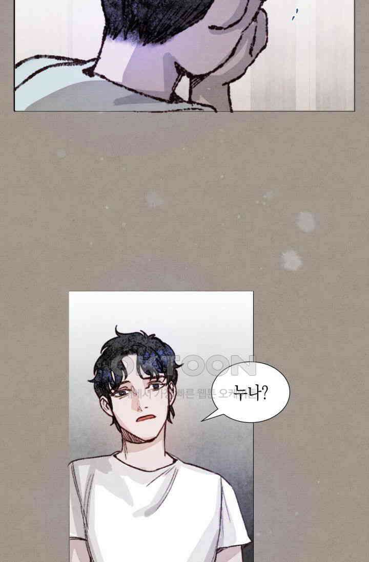 천사가 말하길 7화 55