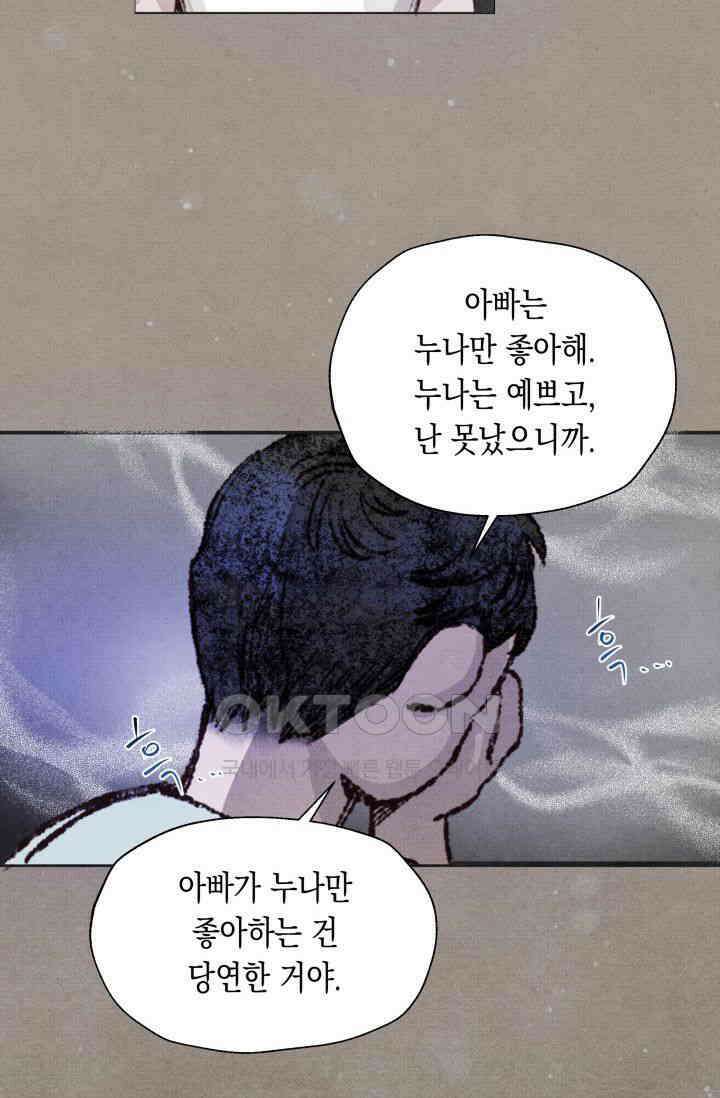 천사가 말하길 7화 56