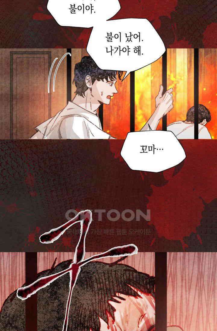 천사가 말하길 7화 59