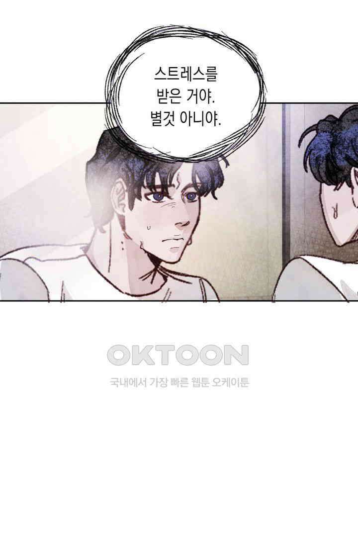 천사가 말하길 7화 67