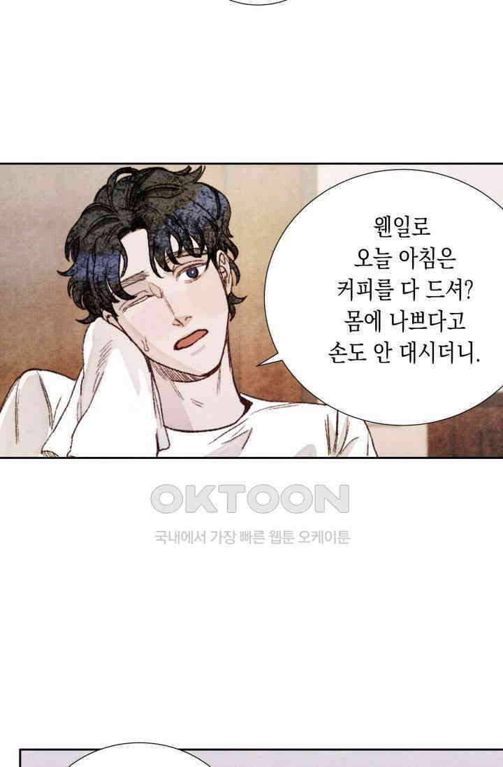 천사가 말하길 7화 70