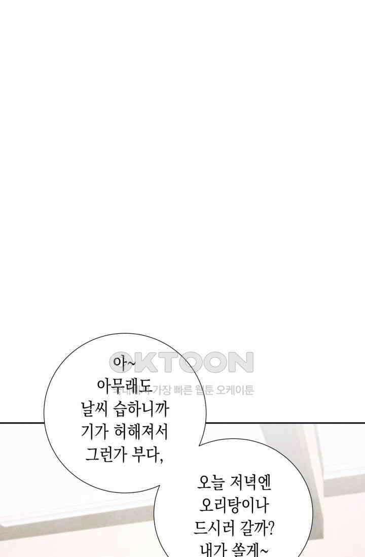 천사가 말하길 7화 73