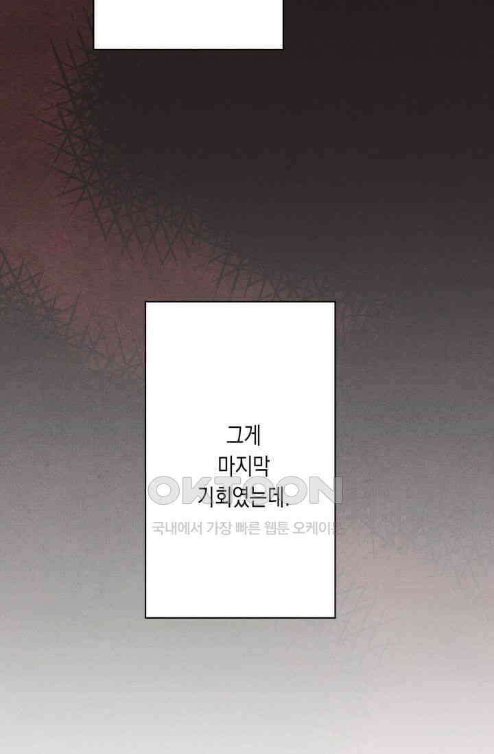 천사가 말하길 7화 77