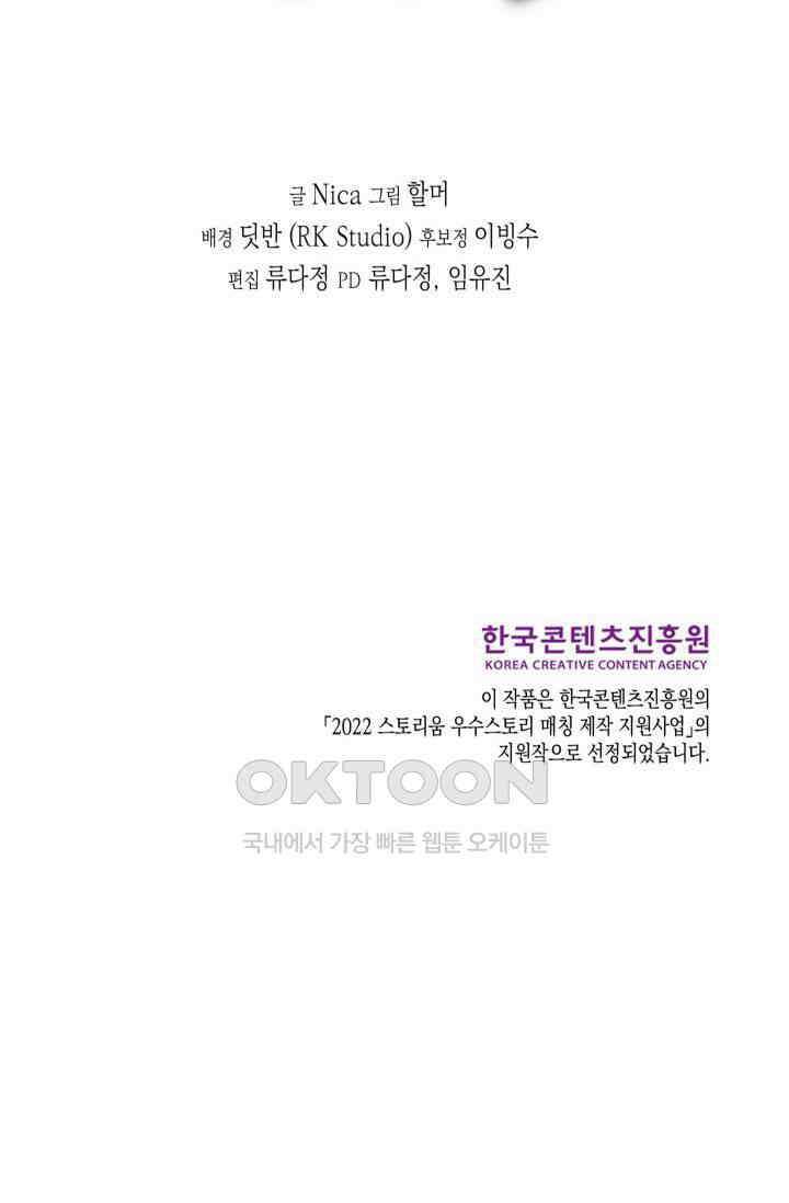 천사가 말하길 7화 79