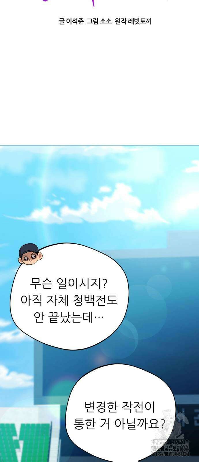천마님 안마하신다 33화 4
