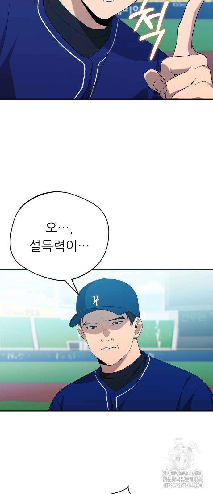 천마님 안마하신다 33화 7