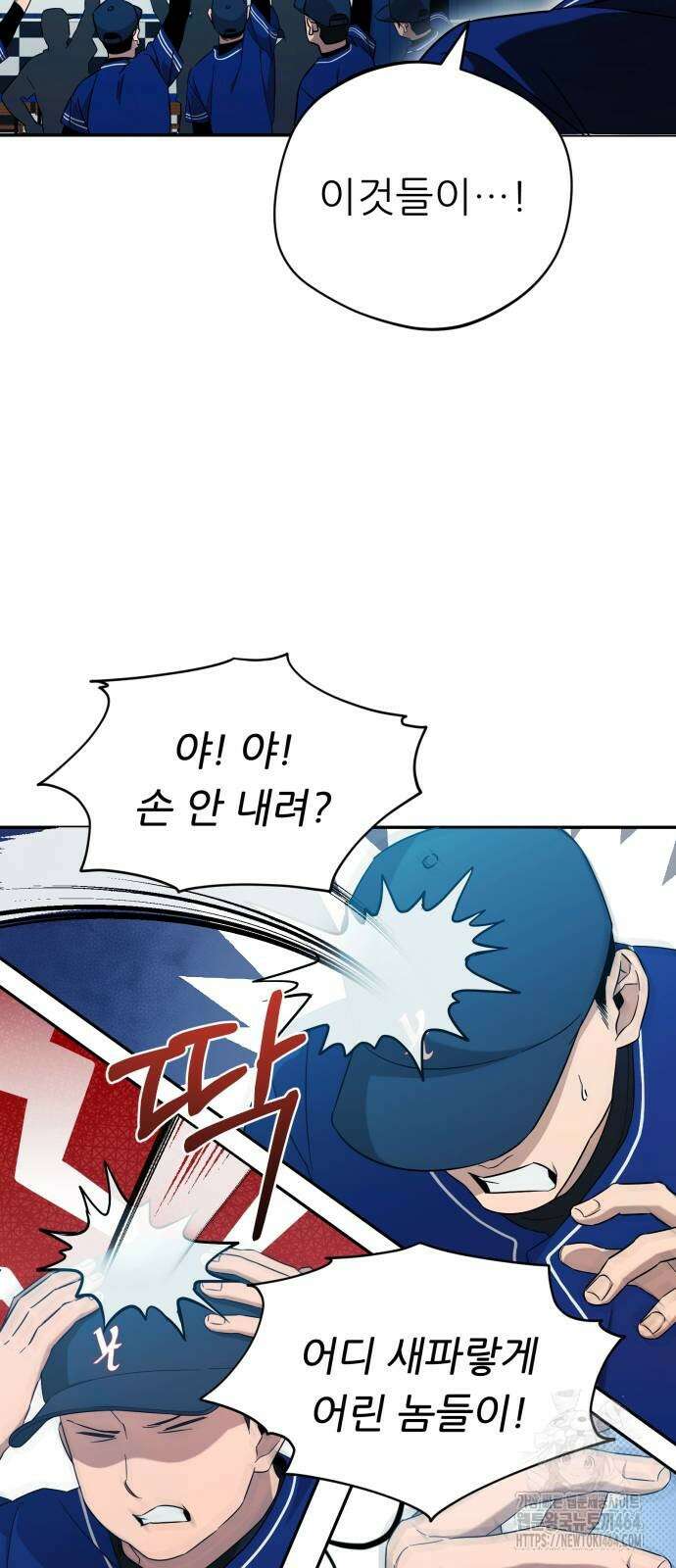 천마님 안마하신다 33화 11