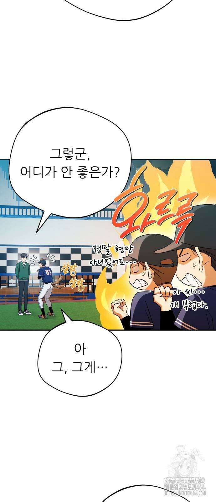 천마님 안마하신다 33화 13