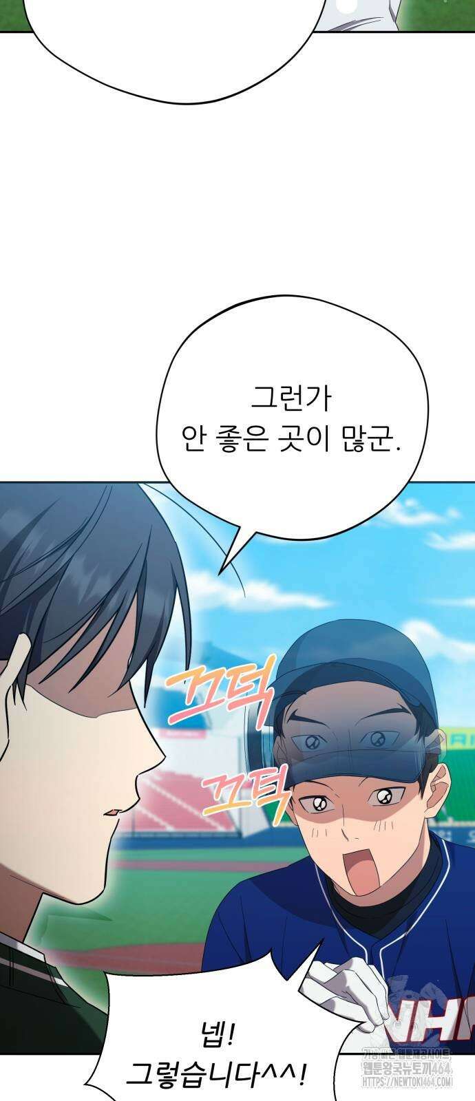 천마님 안마하신다 33화 15