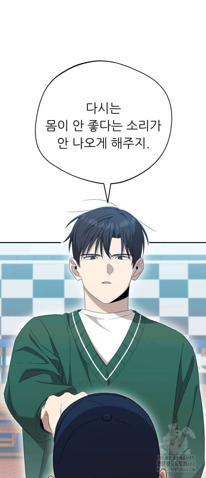 천마님 안마하신다 33화 17
