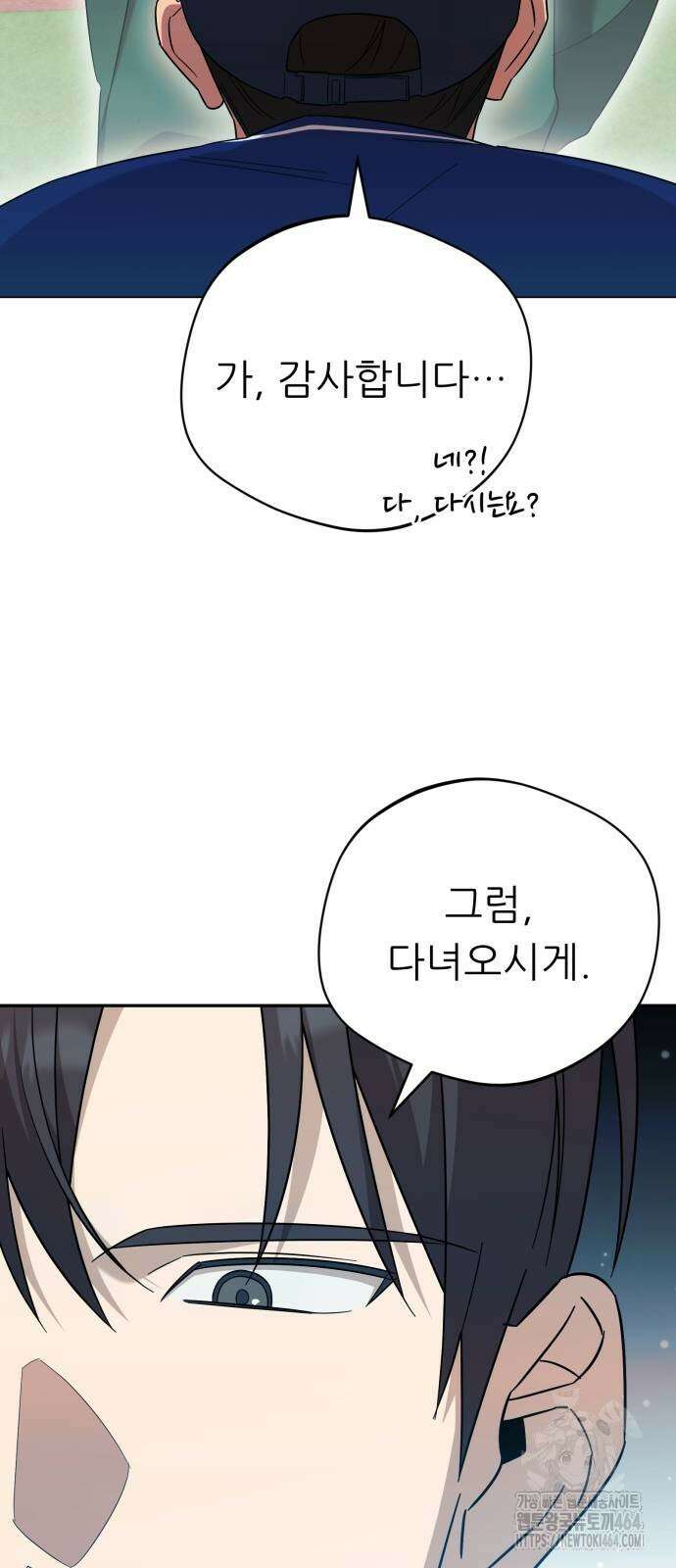 천마님 안마하신다 33화 18