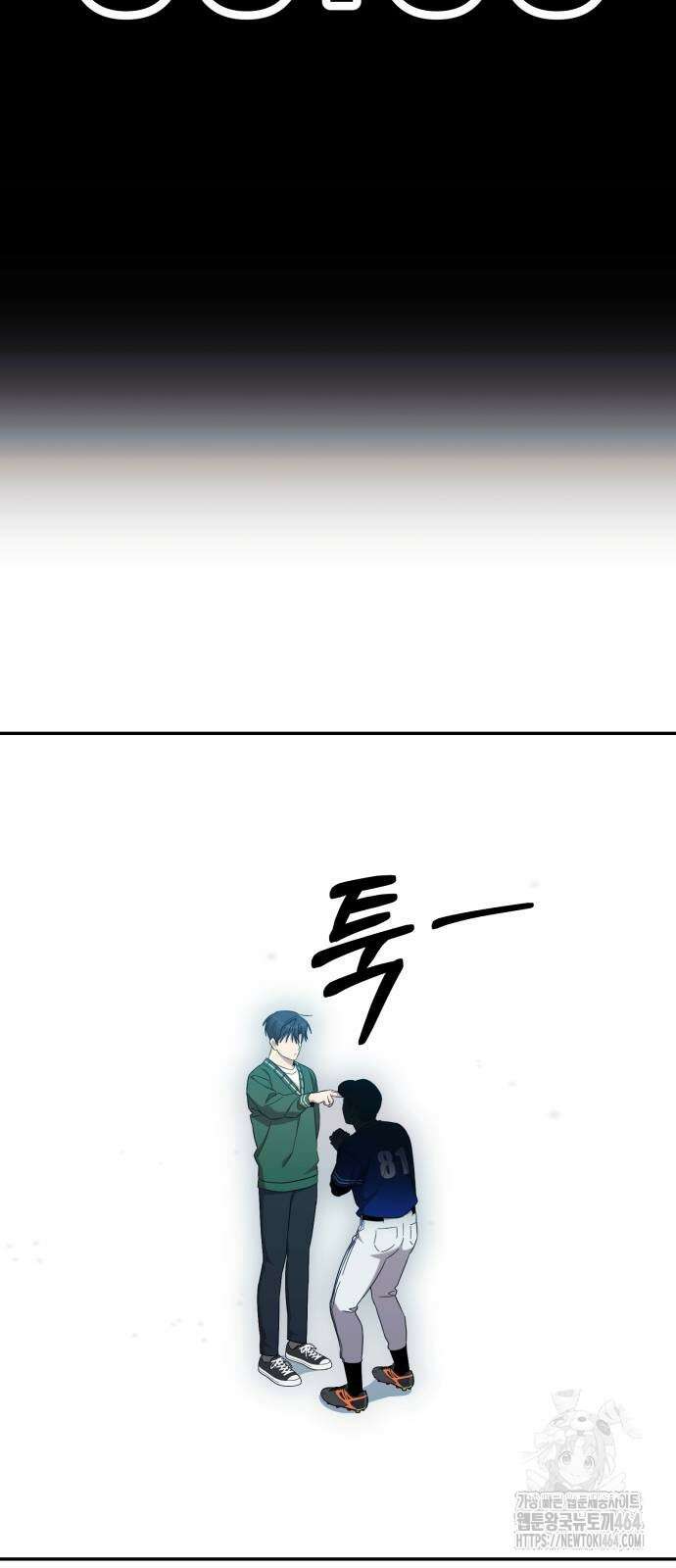 천마님 안마하신다 33화 27