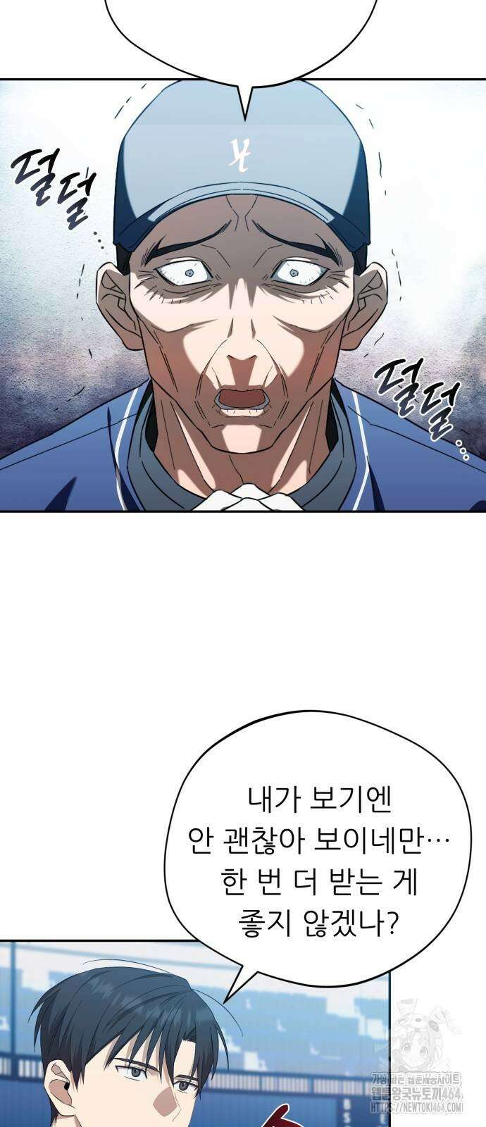 천마님 안마하신다 33화 30