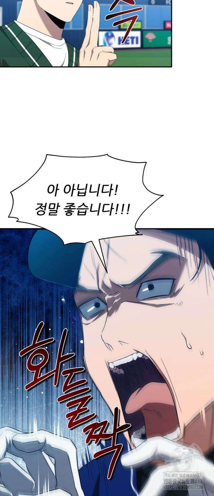천마님 안마하신다 33화 31