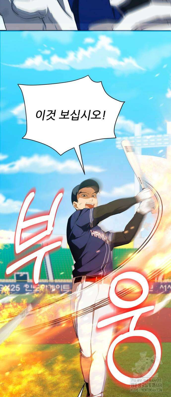 천마님 안마하신다 33화 32