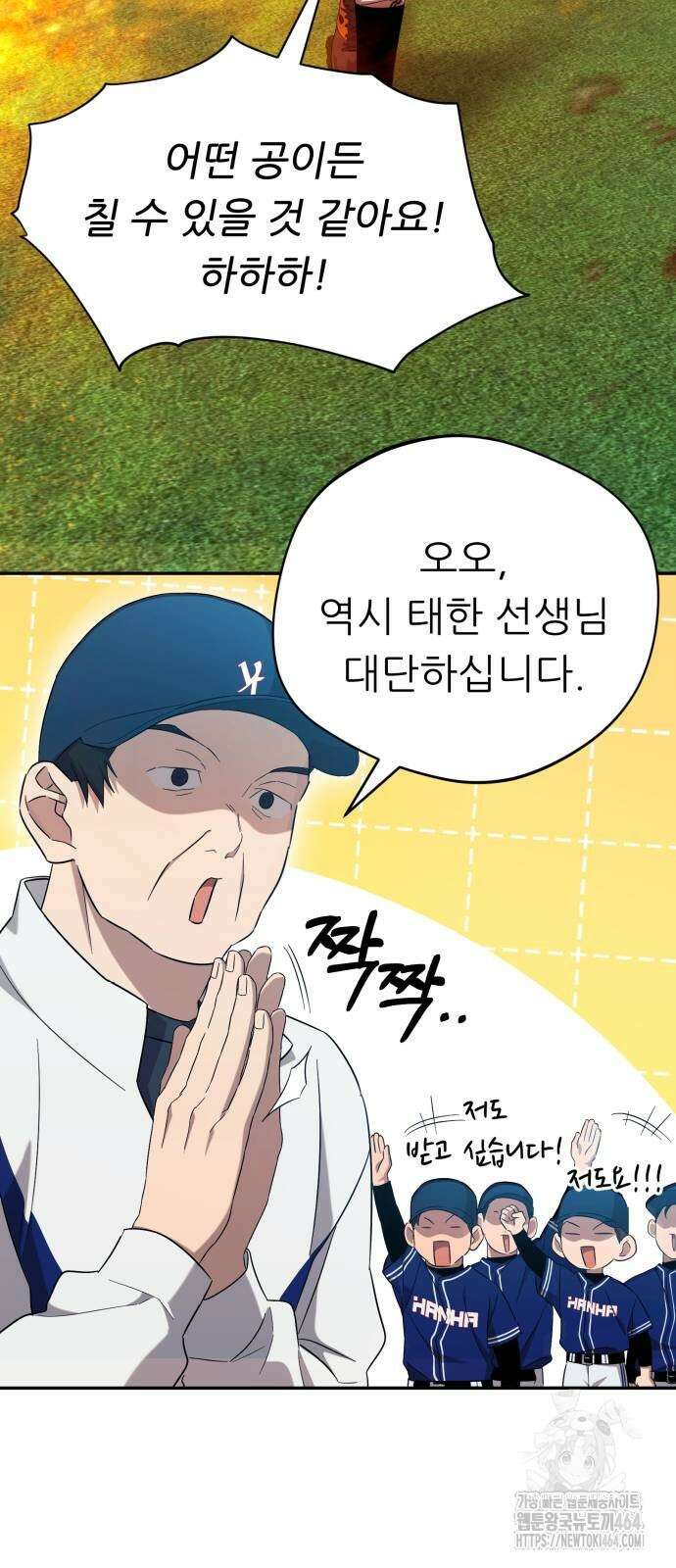 천마님 안마하신다 33화 33