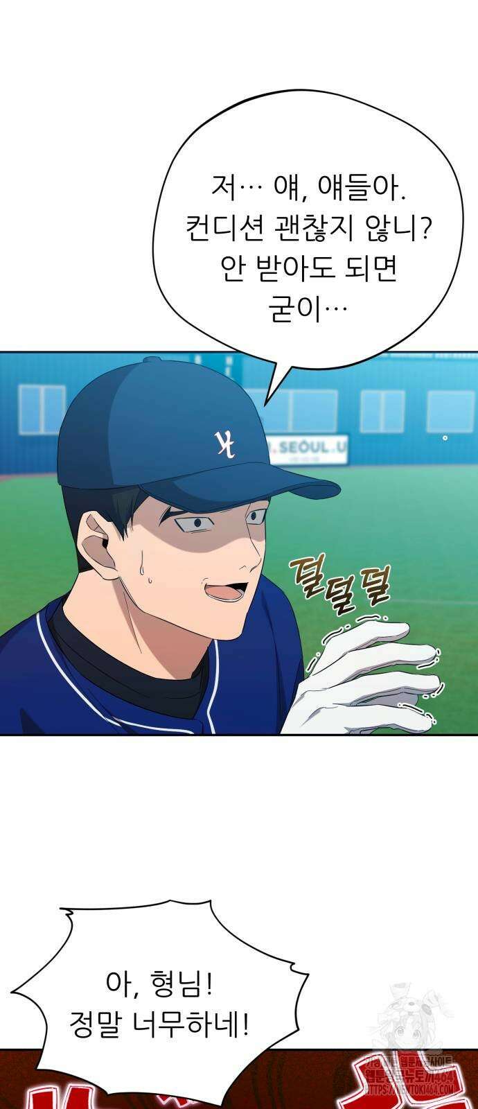 천마님 안마하신다 33화 34