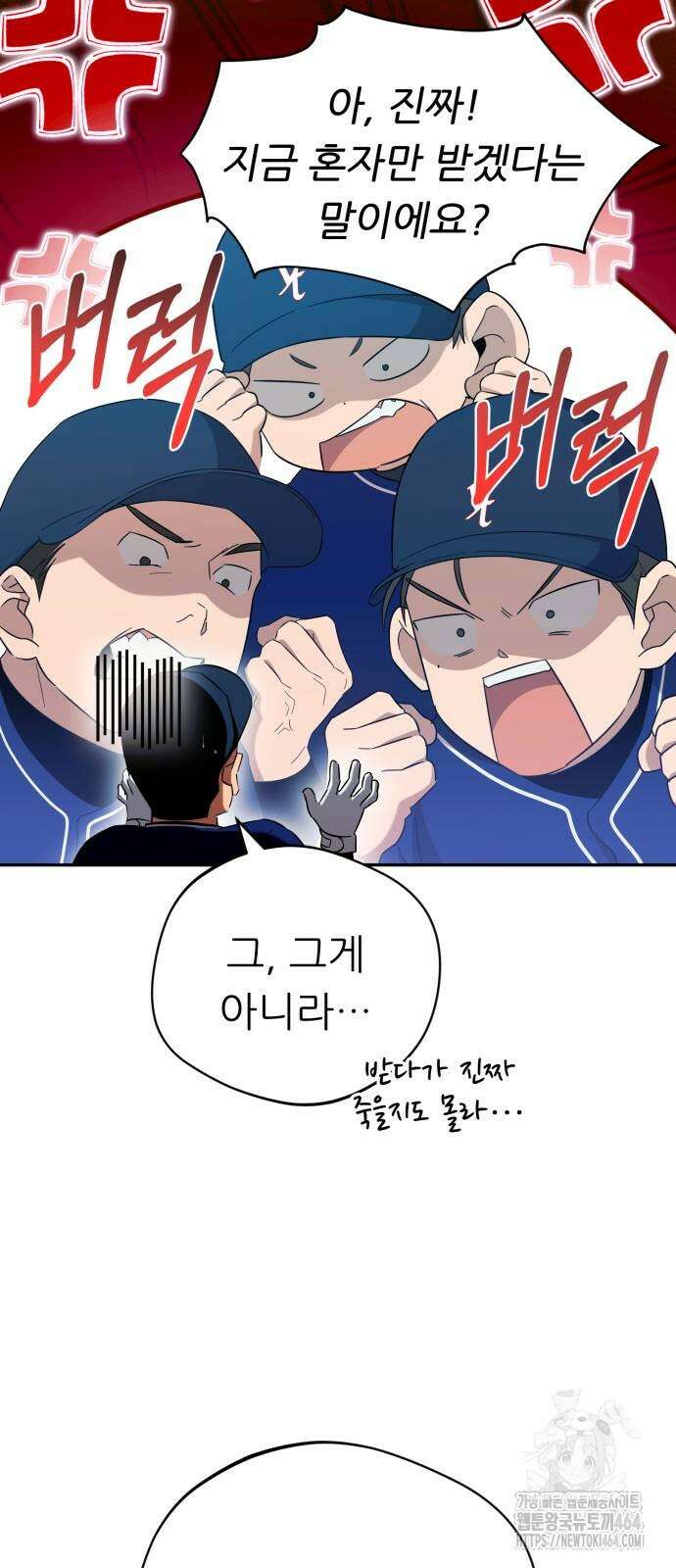 천마님 안마하신다 33화 35