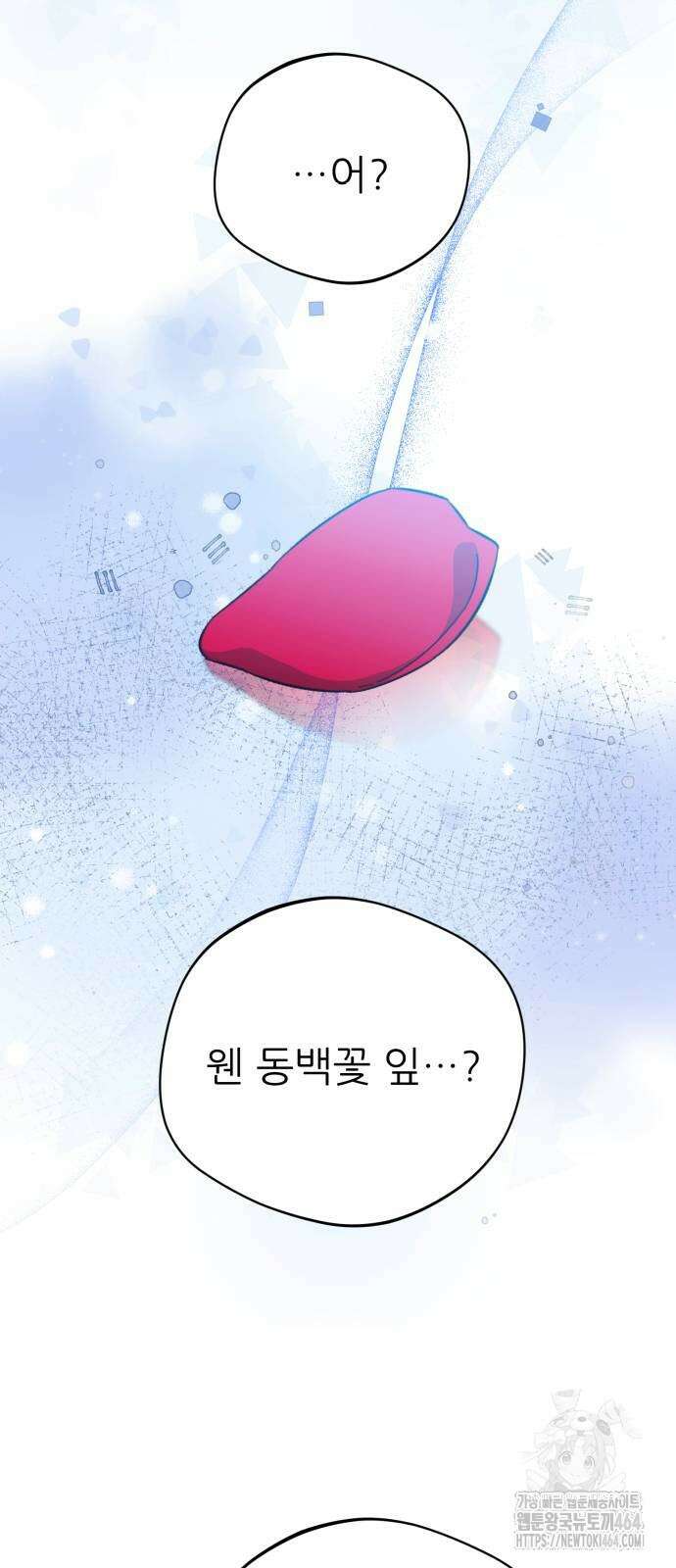 천마님 안마하신다 33화 39