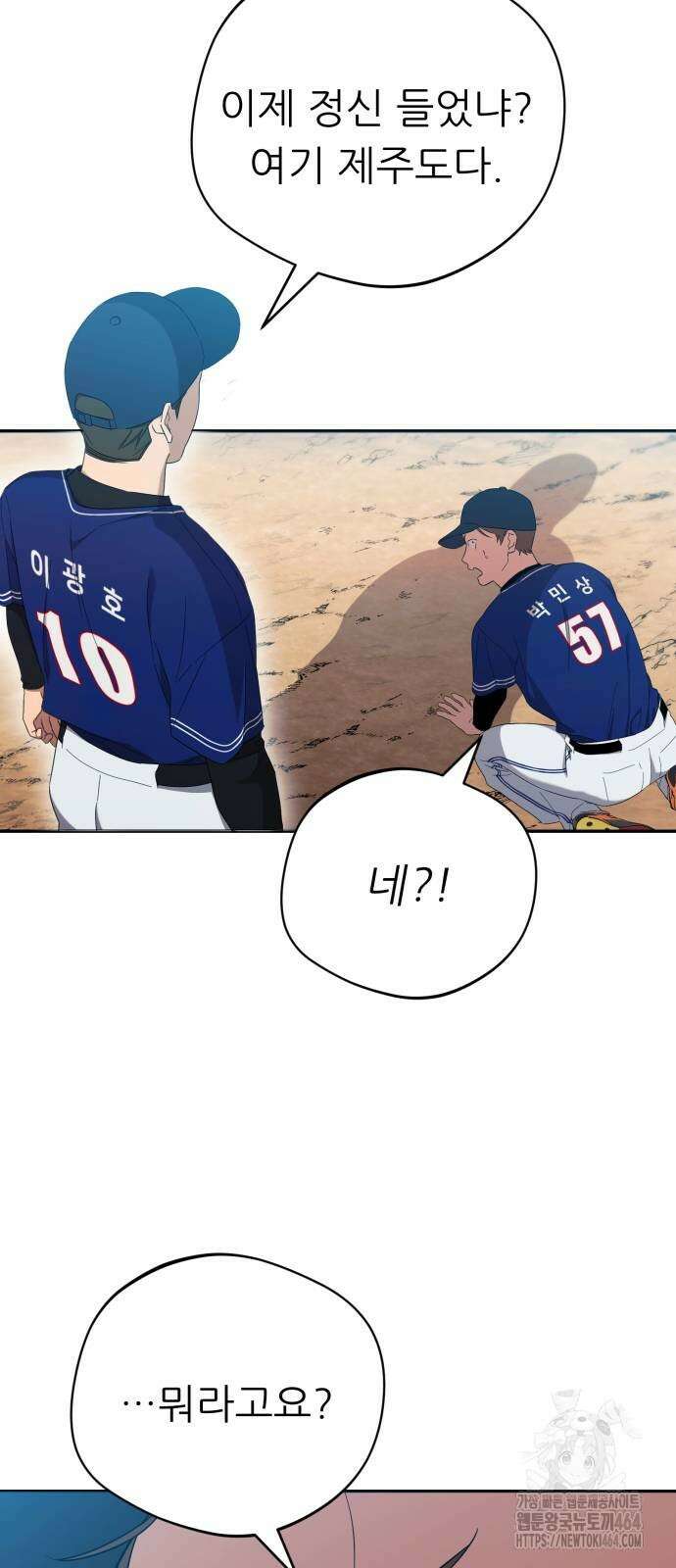 천마님 안마하신다 33화 40