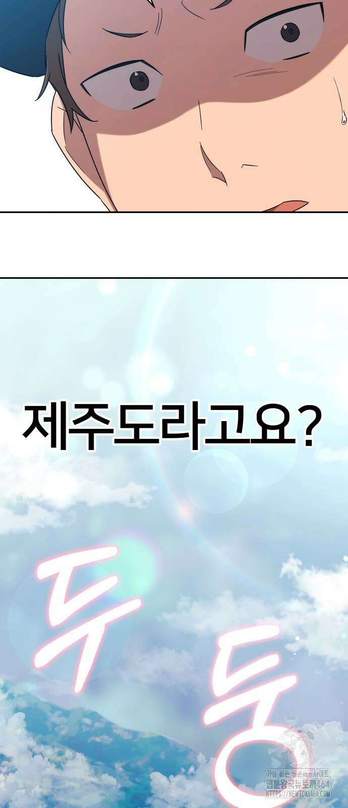 천마님 안마하신다 33화 41