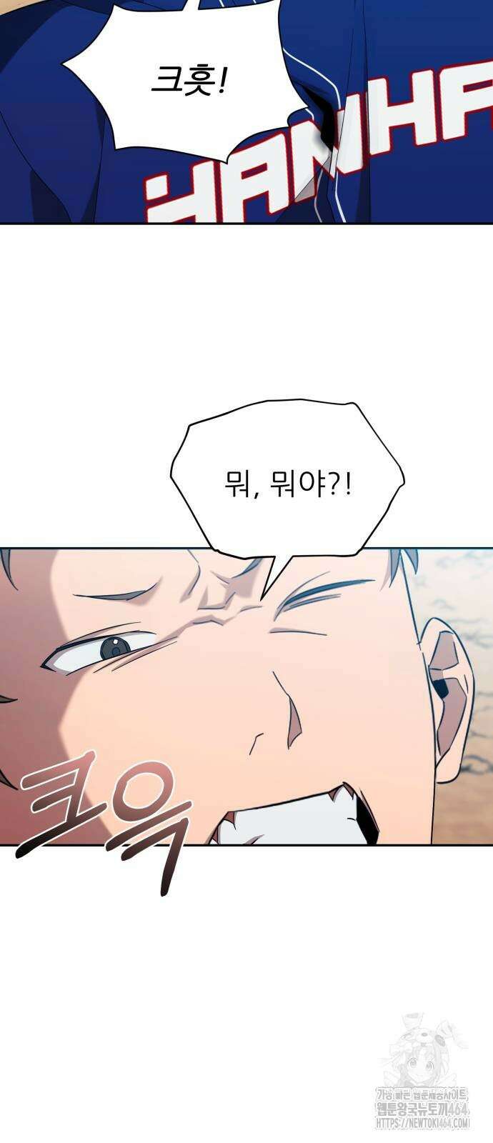 천마님 안마하신다 33화 45