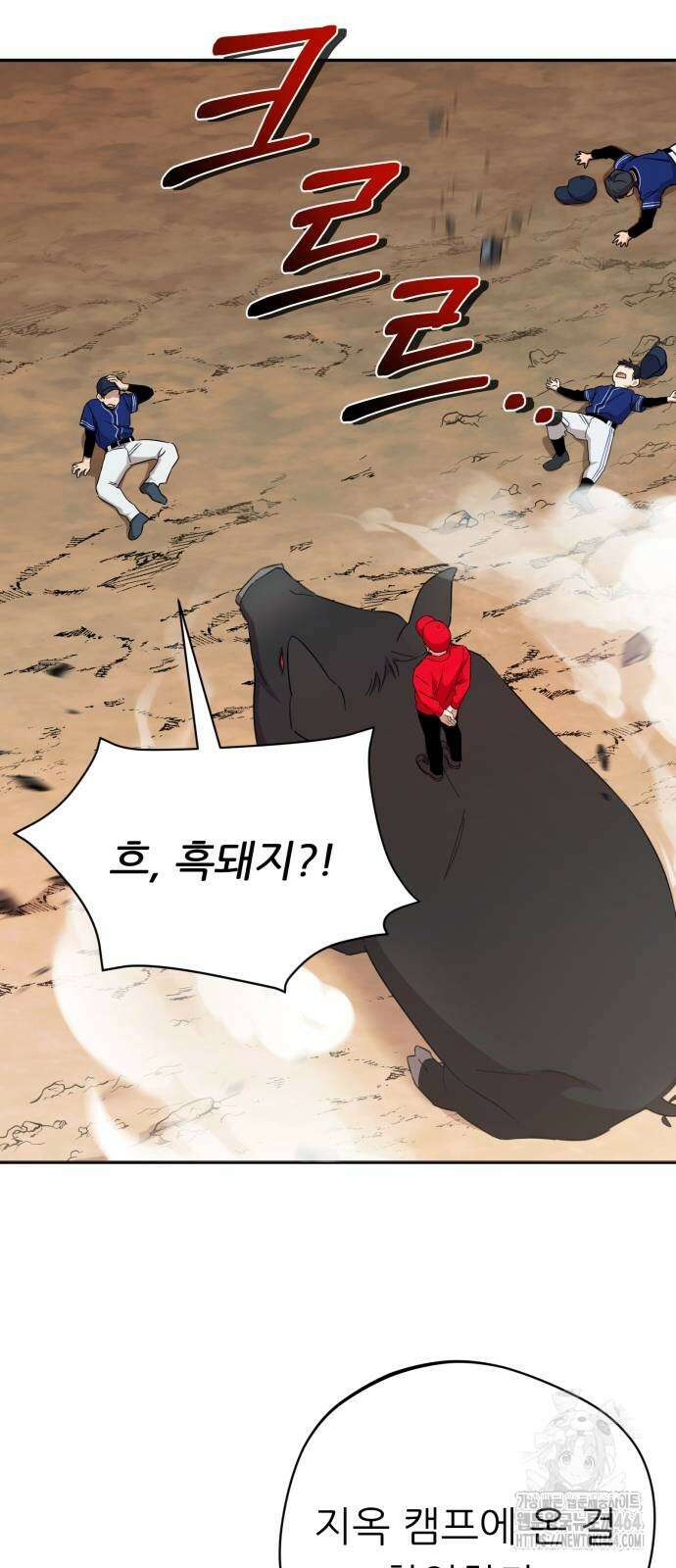 천마님 안마하신다 33화 46