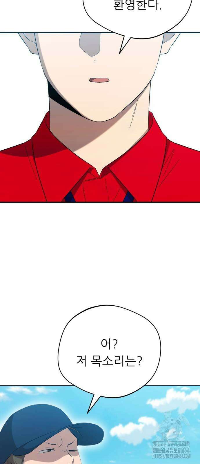 천마님 안마하신다 33화 47