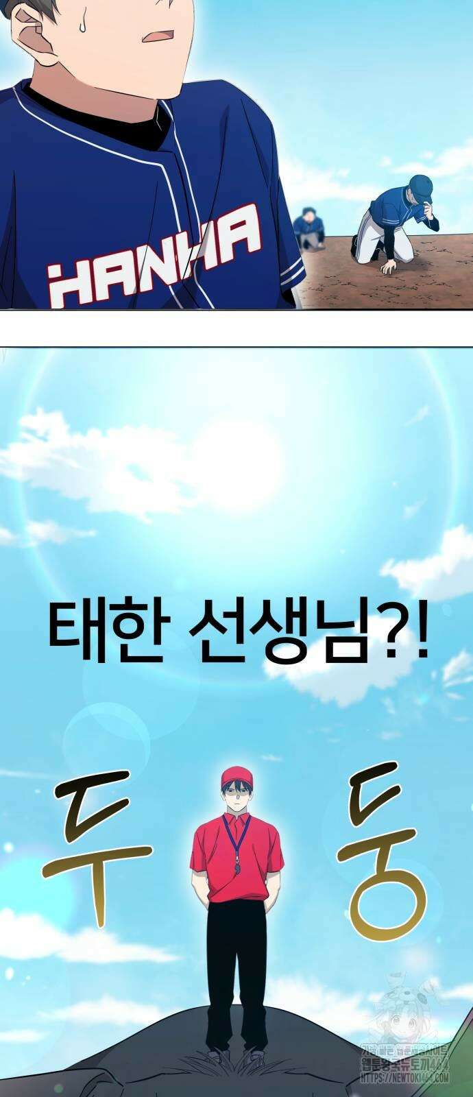 천마님 안마하신다 33화 48
